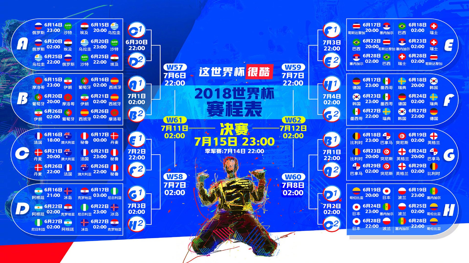 东亚之光撕裂北非防线,2026世界杯H组,日本战术革命与罗德里戈的桑巴独舞
